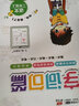 2025秋新版字詞句篇二年級上冊語(yǔ)文人教版教材同步解讀小學(xué)2二年級上冊字詞句篇教材全解課本同步解讀同步作文引導作業(yè) 曬單實(shí)拍圖