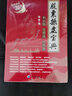 股票操盤(pán)寶典：判大勢 定思維 入牛股 曬單實(shí)拍圖