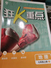 2026新版初中必刷題七年級上冊數學(xué)語(yǔ)文英語(yǔ)小四門(mén)7年級上下冊狂K重點(diǎn)同步教材練習冊 必刷題七年級上 理想樹(shù)眾望教育 【2025秋】七年級上冊【生物】冀少版 曬單實(shí)拍圖