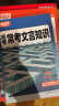 【当日发】腾远高考高中高中通用辅导 腾远高考 名校模考满分作文 语文 实拍图