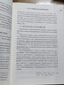【正版包郵】十四五規(guī)劃戰(zhàn)略研究 全套三冊 國家發(fā)展和改革委員會組織編寫 人民出版社 新華書店旗艦店政治軍事書籍 圖書 曬單實拍圖