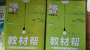 【旗艦店】教材幫八年級(jí)上冊(cè)2025秋新版 初二8年級(jí)上冊(cè)全套中學(xué)生教材全解讀初中課堂筆記天星教育 八上物理【人教版】25秋 曬單實(shí)拍圖