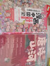 全套8冊 漫畫中國史青少年版中國通史這才是孩子愛看的半小時(shí)漫畫中國史6-12歲兒童近代歷史類書籍六一兒童節(jié)禮物兒童節(jié)童書節(jié) 漫畫中國史+漫畫成語【全套16冊】 曬單實(shí)拍圖