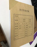 用友表單用友憑證紙 7.1針打金額記賬憑證打印紙241*114.3mm 配套包角SZ600201 140*230mm 25套/包 曬單實拍圖