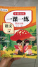 【正版推薦】二年級(jí)上冊(cè)同步練習(xí)冊(cè) 同步訓(xùn)練全套人教版2025版語文數(shù)學(xué)書一課一練 2年級(jí)上冊(cè)下冊(cè)教材課本同步訓(xùn)練老師推薦課堂自主作業(yè)二年級(jí)試卷測(cè)試卷全套 二上【6本】語數(shù)同步練習(xí)+試卷+看圖+閱讀 二 曬單實(shí)拍圖