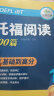 华研外语2024春托福阅读100篇 真题同源选材 强化词汇语法 附历年实考题赠翻译本 雅思/托福英语TOEFL系列 实拍图