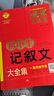 初中生議論文論點(diǎn)論據論證大全集 初中初一二三中考通用小雨作文七7八8九9年級作文寫(xiě)作指導參考高分作文 作文 新華書(shū)店 曬單實(shí)拍圖