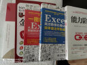 左手数据右手图表：从Excel数据处理到分析结果图表可视化 （套装共2册）excel财务管理人力资源wps office excel教程函数与公式vba数据可视化 实拍图