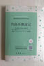 魯濱孫漂流記原著 中小學(xué)生課外推薦閱讀叢書全譯本魯濱遜漂流記 （隨書贈名著導(dǎo)讀+名師小升初考試題訓(xùn)練） 曬單實(shí)拍圖