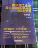 建筑施工企業(yè)全生命周期財稅處理與風(fēng)險防范（案例版） 曬單實(shí)拍圖