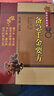 千金方備急千金要方千金翼方藥王孫思邈醫(yī)學(xué)全書中醫(yī)非物質(zhì)文化遺產(chǎn)臨床經(jīng)典名著醫(yī)藥典籍方書之祖6500多藥方中醫(yī)必讀中國醫(yī)藥科技出版社 曬單實(shí)拍圖