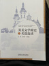 英美文學(xué)簡史及名篇選讀 曬單實拍圖
