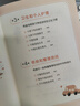 松弛感養(yǎng)育 李玫瑾、樊登、尹建莉、李一諾等教育知名人士踐行的教養(yǎng)方式 “松弛教育”在線學校創(chuàng)始人 幫你培養(yǎng)內核穩(wěn)定的孩子13個松弛教養(yǎng)實踐方案，讓養(yǎng)育脫胎換骨，為孩子的人生蓄力 曬單實拍圖