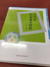 大學生信息素養(yǎng)教程 曬單實拍圖