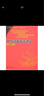 北大版對外漢語(yǔ)教材·語(yǔ)法教程系列：中級漢語(yǔ)語(yǔ)法講義 曬單實(shí)拍圖