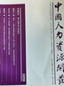 中國人力資源開發(fā)雜志 2025年9月起訂 全年訂閱 1年12期 企業(yè)管理 投資理財(cái) 曬單實(shí)拍圖