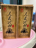 人民公社貴州茅臺鎮人民公社小酒醬香型白酒 年份酒 原漿醬香53度8窖區倉A 53度 500mL 2瓶 經(jīng)典版單2瓶 曬單實(shí)拍圖