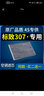 適配汽車(chē)東風(fēng)標致307空調濾芯標志原廠(chǎng)04-10-12-13款1.6濾清器2.0 曬單實(shí)拍圖
