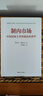 【正版包郵】制內市場(chǎng)：中國國家主導型政治經(jīng)濟學(xué)（豆瓣2021年度好書(shū)；鄭永年教授“解釋中國三部曲”之二，解惑西方政治經(jīng)濟學(xué)主流理論與中國現實(shí)的斷裂） 曬單實(shí)拍圖