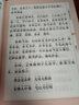 地藏經(jīng)注音版精裝硬面本楞嚴 妙法蓮華經(jīng)簡(jiǎn)體拼音大字  楞嚴經(jīng) 16K精裝【法華經(jīng)】 【單本】 曬單實(shí)拍圖