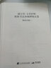副主任護師職稱(chēng)考試考試書(shū)2026護理學(xué)高級教程大護理副高正高教材歷年真題資料用書(shū)人衛版軍醫護士題庫內科外科婦產(chǎn)科社區模擬題書(shū)全科護理教材試卷模擬試卷題庫 高級教程+5000題+押題試卷 曬單實(shí)拍圖