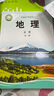 【新華書店正版】新版中圖版高中地理必修第一冊(cè)教科書課本中圖版地理必修一教材高一地理必修一1中國地圖出版社 曬單實(shí)拍圖