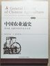中國農業(yè)通史 樊志民；朱宏斌主編(圖文版全四冊) (西北農林科技大學(xué)出版社9787568302425)旨在探尋以農業(yè)類(lèi)型為基礎，揭示和表達中國農業(yè)發(fā)展進(jìn)程中形成的不同歷史、地域與文明及文化特征。 曬單實(shí)拍圖