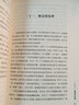【正版新書】培根論人生成就  外國哲學(xué)名家叢書  西方哲學(xué)書系 中學(xué)生推薦  勵志與成功書籍 曬單實拍圖