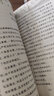 倉(cāng)央嘉措歌傳 曬單實(shí)拍圖