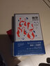 幽默 特里伊格爾頓揭示幽默本質(zhì)以及所起作用的文學(xué)評(píng)論書籍 后浪正版 曬單實(shí)拍圖