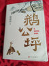 鵝公坪 曬單實(shí)拍圖