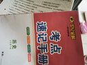 世紀金榜 初中九年級下冊2025版百練百勝九下 語(yǔ)文數學(xué)英語(yǔ)化學(xué)歷史道德與法治初三同步學(xué)習教材解讀練習輔導書(shū)   歷史（部編版）九下 曬單實(shí)拍圖
