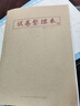 A4錯(cuò)題本 改錯(cuò)加厚學(xué)霸試卷整理本訂正本高中初中生小學(xué)生糾錯(cuò)本子大學(xué)生考研一年級(jí)二年級(jí)語(yǔ)文數(shù)學(xué)英語(yǔ)筆 A4試卷整理本【2本】 曬單實(shí)拍圖