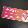 維A酸乳膏 班麗祛斑凈參棘i軟膏國藥準字otc正品改善黃褐斑祛斑專(zhuān)用藥祛斑點(diǎn)斑專(zhuān)用藥水老年斑 3乳膏【臉上手上都是斑 很難看】 曬單實(shí)拍圖