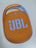 JBL CLIP4 无线音乐盒四代 蓝牙便携音箱 低音炮 户外迷你音箱 防尘防水 超长续航 一体式卡扣 橙色 实拍图