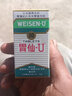 香港進(jìn)口胃仙U 胃仙優(yōu)WEISEN U 維仙優(yōu)腸胃調(diào)理胃脹胃部不適日本進(jìn)口胃仙U反酸胃痛胃藥香港版 胃仙U 30粒*1瓶 曬單實(shí)拍圖