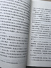 【老師推薦】紅星照耀中國(guó)和紅巖 八年級(jí)上冊(cè)課外必讀書籍紅星照耀中國(guó)原著正版 八年級(jí)上冊(cè)必讀課外書正版 適用于人民教育出版社人教版的教材配套閱讀 【配套人教版】紅星照耀中國(guó) 曬單實(shí)拍圖