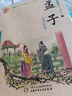 孟子/書(shū)聲瑯瑯國學(xué)誦讀本 曬單實(shí)拍圖
