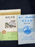 朝花夕拾魯迅原著(zhù)必讀正版書(shū)正版 七年級上冊課外書(shū)初一7上的書(shū)目推薦初中課外閱讀書(shū)籍和西游記招花朝華吶喊出版社名著(zhù)教育人民教師 【單冊】朝花夕拾 送考點(diǎn) 曬單實(shí)拍圖