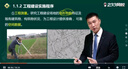 233網(wǎng)校一建考試教材2025機(jī)電水利建筑實(shí)務(wù)一建視頻課件歷年真題一建市政網(wǎng)課正版教材礦業(yè)港航課件 智學(xué)魔方Pro 【水利】 曬單實(shí)拍圖