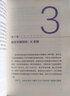 精益數(shù)據(jù)分析 數(shù)據(jù)驅(qū)動(dòng)商業(yè)決策與業(yè)務(wù)增長(zhǎng) 石強(qiáng) 數(shù)據(jù)分析與決策技術(shù)叢書 數(shù)據(jù)分析方法技術(shù)書籍 曬單實(shí)拍圖
