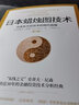 日本蠟燭圖技術(shù) 丁圣元譯 揭示股市k線(xiàn)奧秘 史蒂夫尼森著(zhù) 曬單實(shí)拍圖