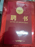 遞樂(lè ) 8K榮譽(yù)聘書(shū)加厚硬面證書(shū)獎狀附贈內芯年會(huì )員工頒獎 6本裝 5339 曬單實(shí)拍圖