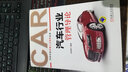 汽車(chē)行業(yè)管理導論 曬單實(shí)拍圖
