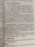 風(fēng)險(xiǎn)管理與金融機(jī)構(gòu)(原書第5版) 機(jī)械工業(yè)出版社 曬單實(shí)拍圖