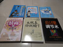 人生哲理枕邊書 培養(yǎng)孩子情商的好故事 培養(yǎng)EQ 小故事大道理受用一生的哲理故事 家庭教子育兒哲理故事 勵志美文暢銷書籍 曬單實拍圖