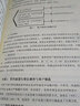 國際貿易風(fēng)險防范（圖解 國際貿易外貿政策外貿法外貿知識風(fēng)險防范中小企業(yè)進(jìn)出口業(yè)務(wù) 曬單實(shí)拍圖
