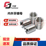 芳騰（FASTENERFT）303不銹鋼內(nèi)外牙螺母轉(zhuǎn)換變徑牙套螺絲螺紋護套絲套M2M4M5M6M8M16 5只內(nèi)M8-外M10-長10MM 曬單實拍圖