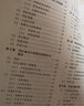 Python數(shù)據(jù)挖掘入門(mén)與實(shí)踐 第2版(圖靈出品) 曬單實(shí)拍圖