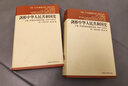 劍橋中國史系列 劍橋古代史 中華人民共和國史 劍橋中國宋代史 劍橋中國清代前中期史 秦漢史規格自選之 劍橋中華人民共和國史（1949-1982年上下卷） 曬單實(shí)拍圖